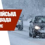 Синоптики попереджають про погіршення погодних умов!