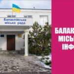 Шановні мешканці територіальної громади!