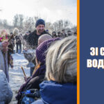 Вітання міського голови до свята Водохреща.