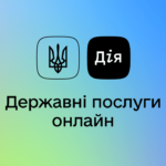 Верховна Рада прирівняла цифрові документи в Дії до паперових