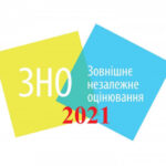 ЗНО-2021 відбудеться у заплановані терміни