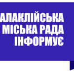 Щодо нарахування плати за вивезення твердих побутових відходів