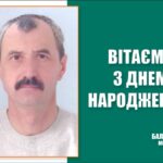 Вітаємо З Днем народження Бовдуй Андрія Петровича – депутата Балаклійської міської ради!