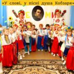 Весна починається з Тараса Шевченка