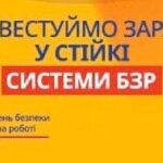 Звернення управління соціального захисту населення Балаклійської міської ради Харківської області …