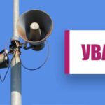 Відділ цивільного захисту та взаємодії з правоохоронними органами Балаклійської міської ради інформує: