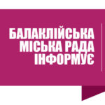 Оперативна інформація про роботу закладів охорони здоров’я станом на 09.00 год. 02 квітня 2021 року