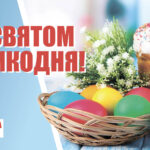 Шановні мешканці Балаклійської громади!