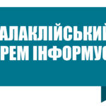 Пам’ятка споживача АТ «Харківобленерго»