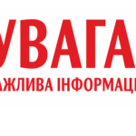 11 квітня на території Харківської області встановлюється «червоний» рівень епідемічної небезпеки