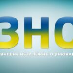 28 травня відбудеться ЗНО з математики
