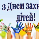 Дорогі діти, шановні батьки, мешканці Балаклійської громади!