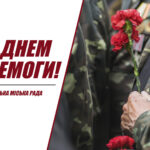 Шановні ветерани війни та трудового фронту, учасники бойових дій Балаклійської громади, дорогі земляки!