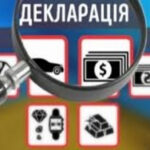 Подання декларації для виїзду за кордон