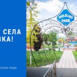 Шановні мешканці Борщівського старостинського округу! Дорогі борщів’яни!