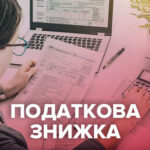 Об’єкт іпотеки відчужений – право на податкову знижку відсутнє