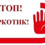 26 червня – Міжнародний день боротьби з наркоманією та незаконним розповсюдженням наркотиків