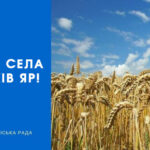 Дорогі мешканці Волохово-Ярського старостинського округу!