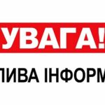 Балаклійська районна державна лікарня ветеринарної медицини інформує: