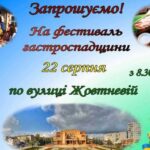 Шановні мешканці Балаклійської громади!