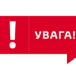 увага