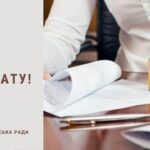 Шановні нотаріуси Балаклійської громади!