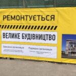 Відбулася чергова нарада  з питання  реконструкції Палацу спорту