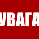 До уваги мешканців Балаклійської територіальної громади!