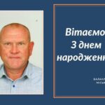 Вітаємо З Днем народження Даниленка Михайла Леонідовича – члена виконавчого комітету Балаклійської міської ради, старосту Лозовеньківського старостинського округу!