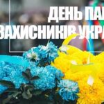Звернення міського голови з нагоди Дня пам’яті захисників України, які загинули в боротьбі за незалежність, суверенітет і територіальну цілісність України