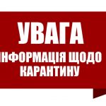 Балаклійська міська рада інформує:
