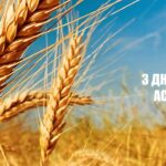 Вітаю жителів села Асіївка з Днем села!