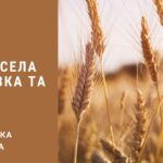 Шановні жителі села Шевелівка та Мілова!