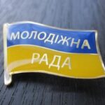 Розпочато набір кандидатів до складу молодіжної ради при Балаклійській міській раді