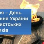Шановні ветерани, мешканці Балаклійської громади!