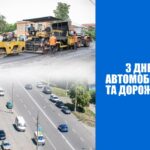 Шановні автомобілісти та дорожники Балаклійської громади!
