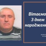 Вітаємо з Днем народження Тарусіна Сергія Миколайовича – депутата Балаклійської міської ради!