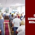 Пряме включення XVIІ чергової сесії VIII скликання Балаклійської міської ради