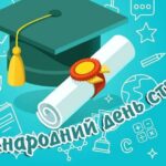 Дорогі студенти Балаклійської громади!