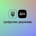 «Дія. Цифрова освіта»