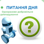 Чи підлягає одноразовому (спеціальному) добровільному декларуванню нерухоме майно, яке було придбано за рахунок коштів, з яких були сплачені усі податки та збори?