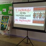 День української писемності та мови