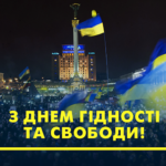 Шановна Балаклійська громадо!