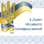 Шановні депутати міської ради, члени виконавчого комітету, працівники і ветерани органів місцевого самоврядування Балаклійської громади!