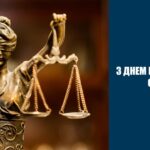 Шановні працівники Балаклійського районного суду!