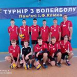 Відбувся волейбольний турнір