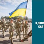 Шановні військовослужбовці, учасники АТО та ветерани війн Балаклійської громади!