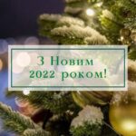 Шановні жителі Балаклійської громади!