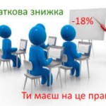 До уваги громадян! Податкова знижка у 2021 році
