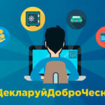 Як відкривається спеціальний рахунок у банку для цілей одноразового (спеціального) добровільного декларування?